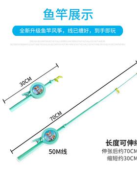 新款鱼竿风筝75cm大片款弯边鱼杆风筝儿童手持卡通塑料摆地摊风筝