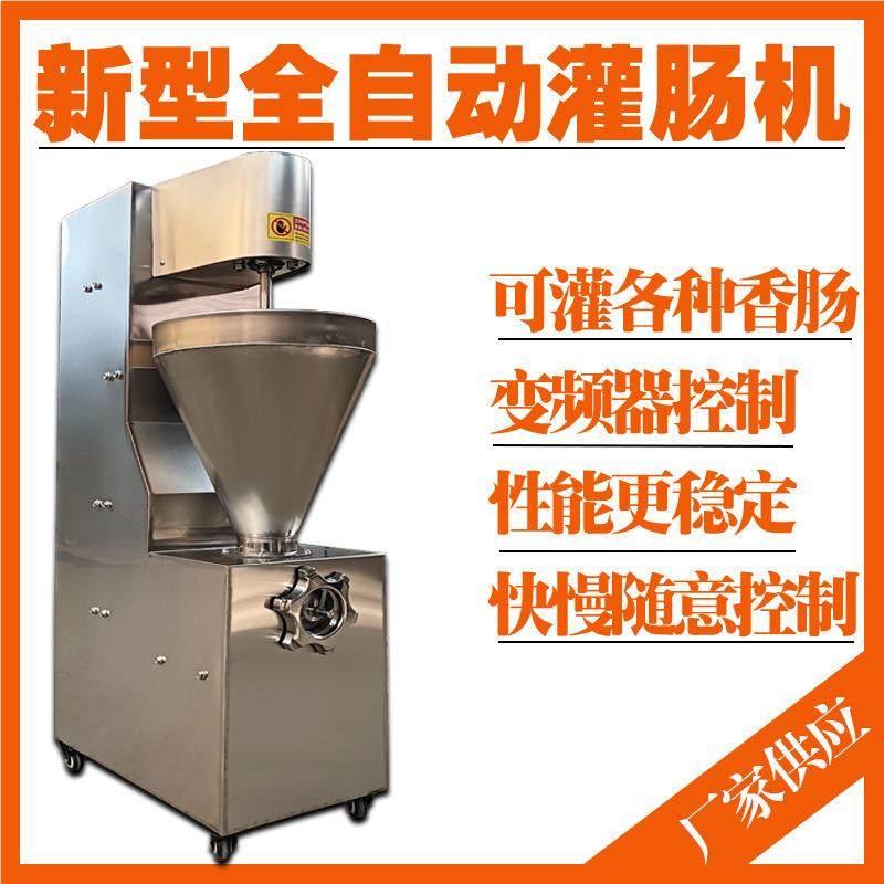 华商鼎商用灌机不锈钢电动灌EET肠机灌器多信功能肠快速香肠腊肠,淘宝优惠券,粉丝福利购,淘宝优惠卷