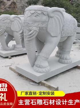 吉祥大象1.2米1.5米小象石狮子貔貅麒麟动物石雕汉白玉石雕大象