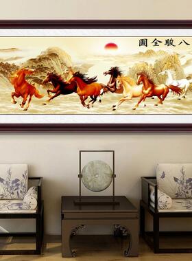 八骏图装饰画大气客厅八马图茶室书房办公室牌匾大幅马到成功挂画