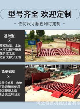 定制全自动建筑工地洗轮机免基础洗车台洗车机车辆冲洗平台洗车槽