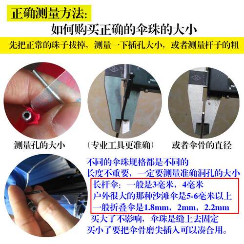 修伞布固定伞尾珠配件 自动伞遮阳伞遮阳伞通用 伞骨尾滴珠子零件 - 图0