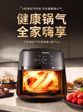 飞利浦多功能空气炸锅可视免翻面6.2L大容量炸烤箱一体NA230/00