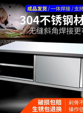 不锈钢拉门台厨房操作台食堂切菜台后厨打荷台储物碗碟柜