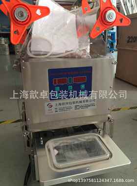 生产食品自动封杯机豆制品封盒机酒酿封碗机塑料盒封口机