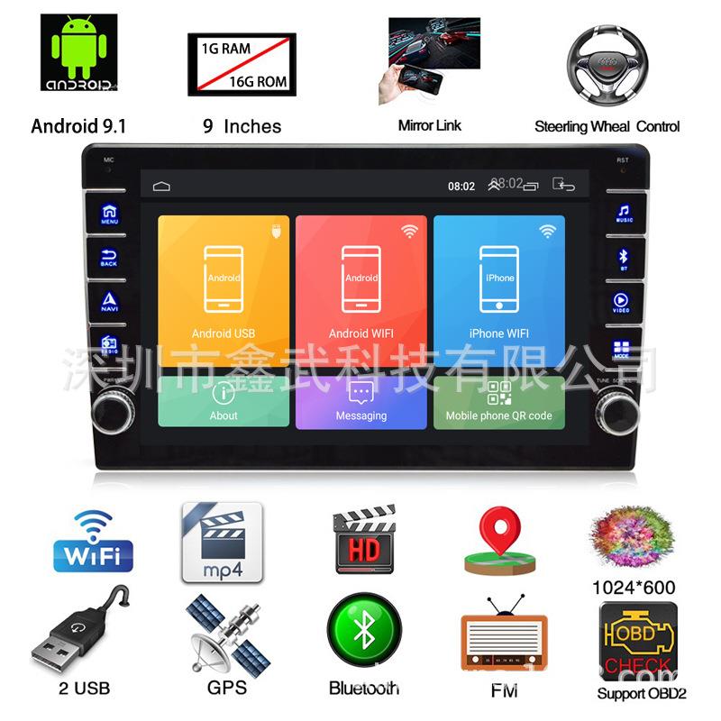 Android wireless Carplay single spindle knob model 8 9 inch universal chassis height adjustable car navigation all-in-one machine