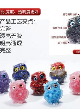 热销爆品可爱猫头鹰水晶碎石家居摆件手工艺品装饰礼物家居摆件
