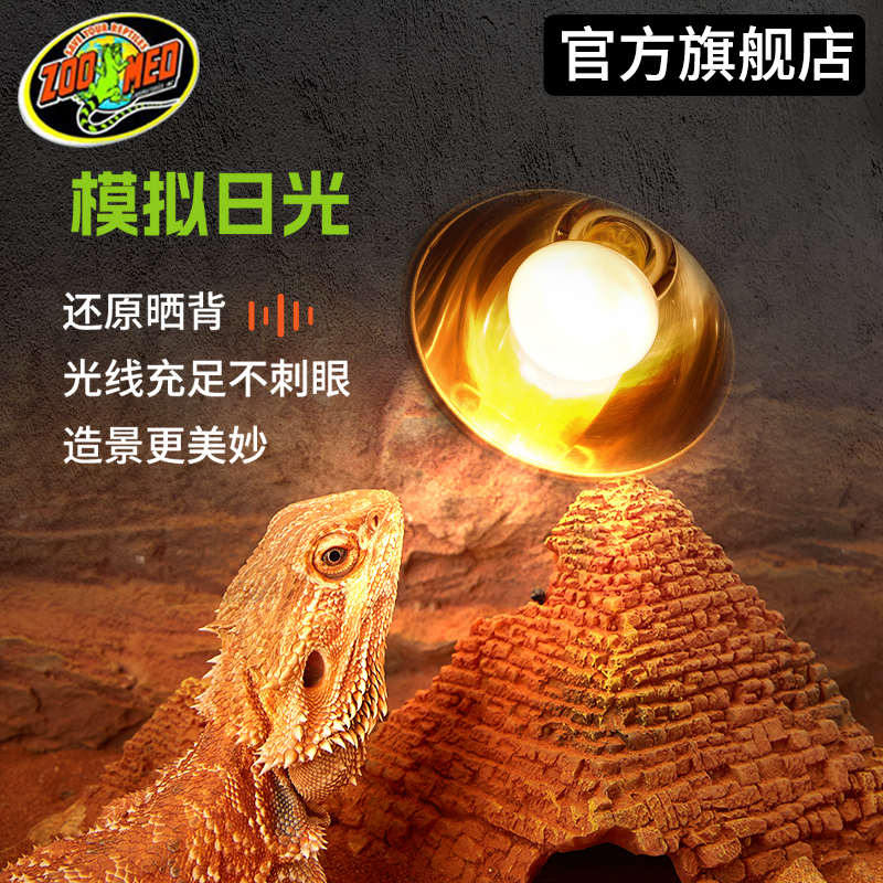 zoomed爬宠UVB专用灯乌龟晒背灯UVA加热爬虫箱蜥蜴变色龙守宫陆龟 - 图2
