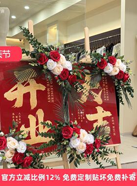 开业大吉场景布置雪弗板氛围装饰公司门店活动布置仪式感迎宾牌