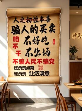 餐饮店墙面装饰创意烧烤火锅小吃饭店规广告海报氛围布置壁画定制
