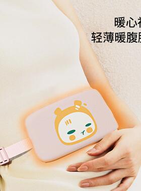USB Heated Warm宫腰带卡通恒温可调节腰带女生礼物大姨妈热敷护
