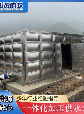 户外智慧型加压泵站箱泵一体化智慧供水泵房箱泵一体化泵站厂家