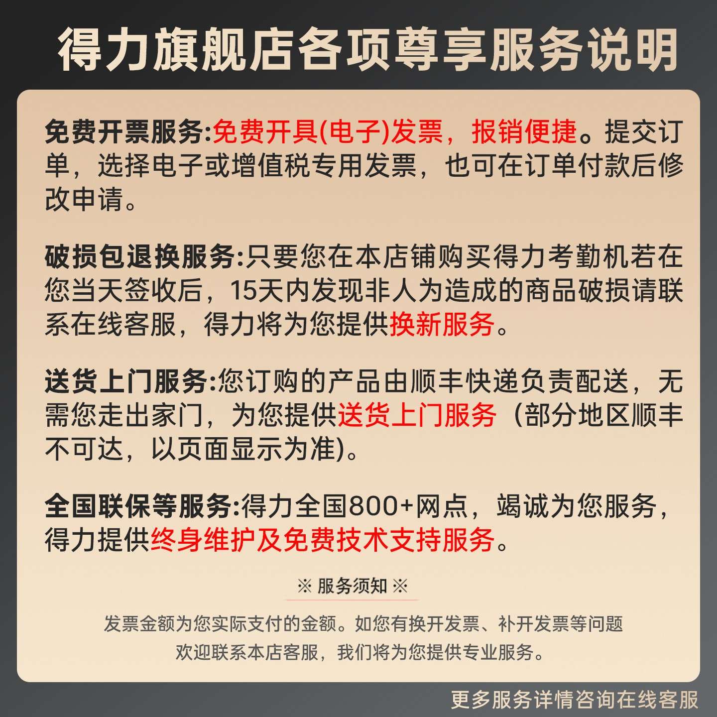 Deli employee punch-in attendance machine 23 facial fingerprint recognition attendance machine palm print recognition attendance check-in machine