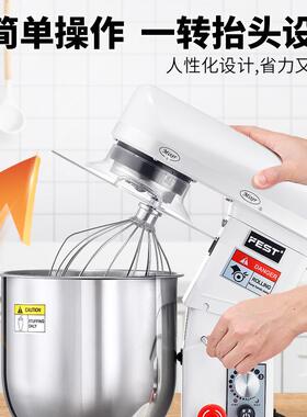 FEST商用厨师机7升全自动揉面机和面机奶油机打发鲜奶盖打蛋搅拌
