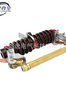 鸿逸高压跌落式熔断器RW11-10F/100/200熔断器带令克保险户外10kv