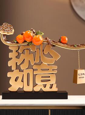贝汉美称心如意新中式摆件居客23122901厅酒柜电视柜装品饰乔家新