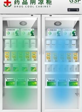 医用阴凉GSP认证三门小型立式展示柜药店双门冰箱医用冷藏柜