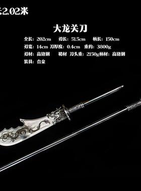 青龙偃月刀关刀十八般兵器关公大刀武术刀表演道具春秋大刀未开刃