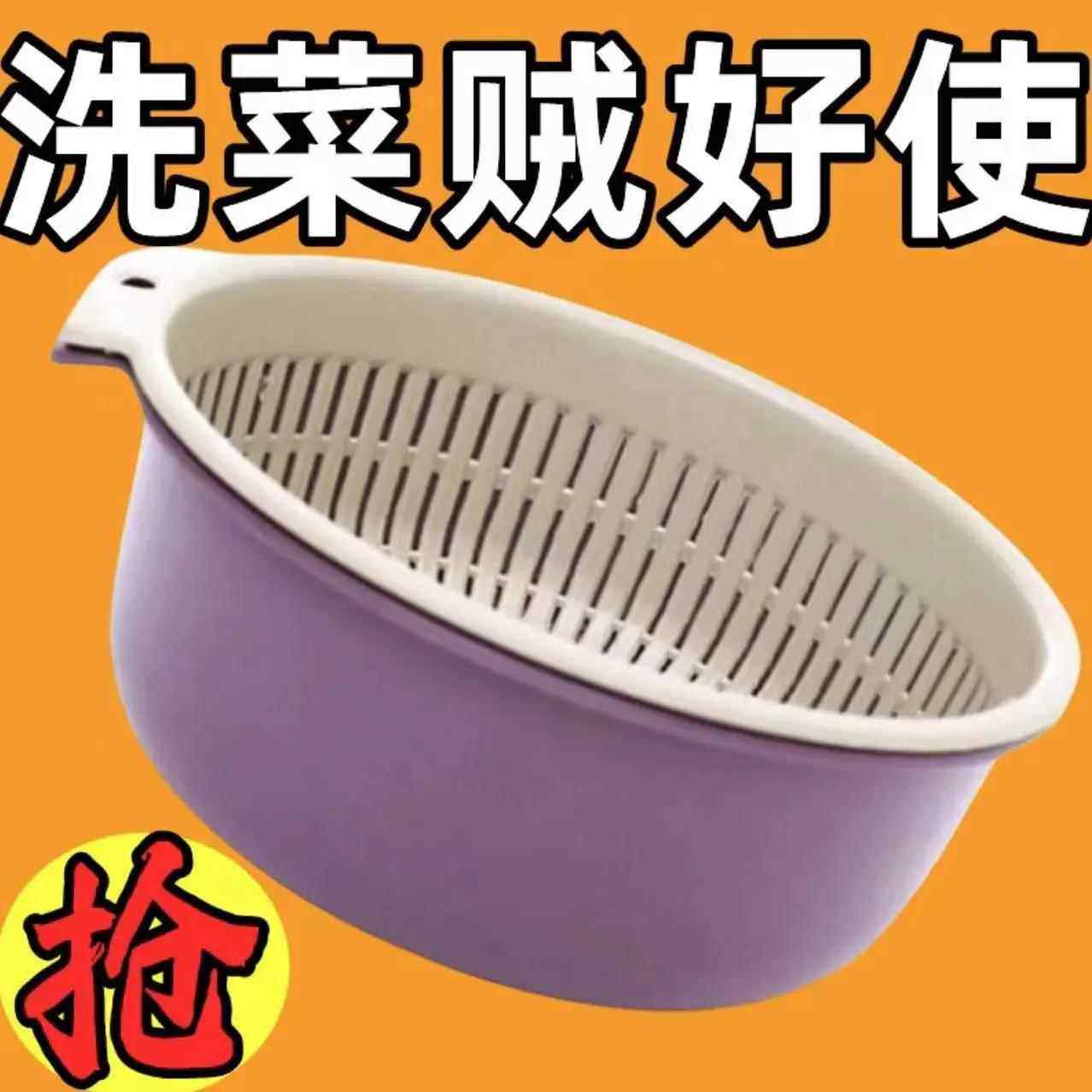 沥水篮六件套洗菜盆塑料洗菜篓双层洗菜筐子洗水果盘客厅家用,淘宝优惠券,粉丝福利购,淘宝优惠卷