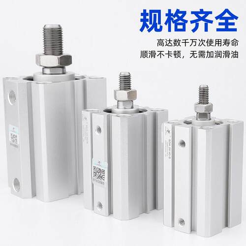 星辰气动薄型气缸SDA32-15*SDAS40-20*12-5*16-10*63-25-50-B外牙 - 图0