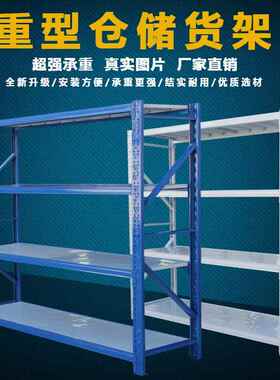 30锈4特厚不钢货架商酒层店265用收纳多架子储物柜加厚多置物架