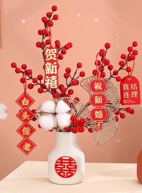 订婚装饰花瓶仿真冬青果桨果客厅摆设乔迁搬家新婚摆件装饰发财果