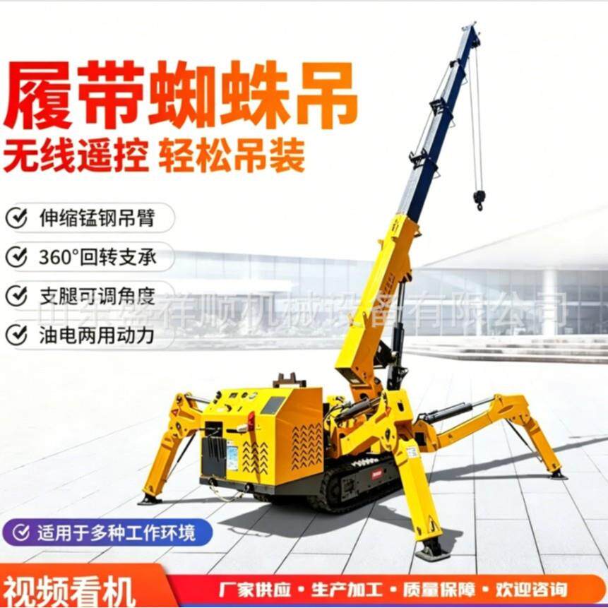 Mini crawler spider crane can enter the elevator folding crane factory indoor space lifting equipment