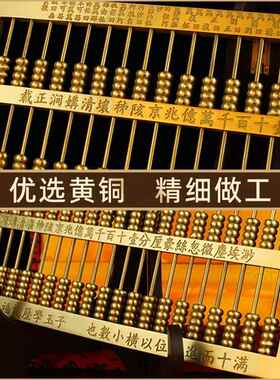 纯黄铜算盘摆件子玉算盘金算子办公室装饰礼品开业乔迁如意铜算盘