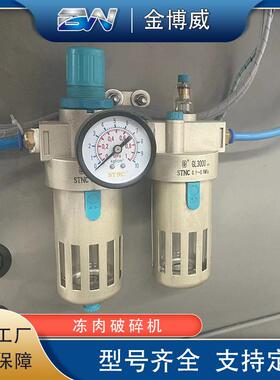 效冻盘破碎机大型不锈钢304冻肉破碎机全自动冻板解冻破碎机