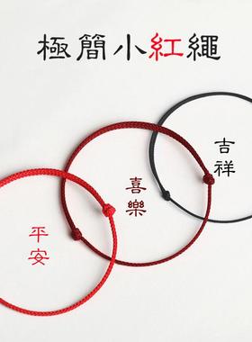 本命年转运珠小宝宝简小红绳手链