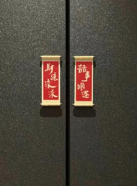 祝福语系列木质卷轴冰箱贴磁贴2026新款个性创意喜庆冰箱门装饰品