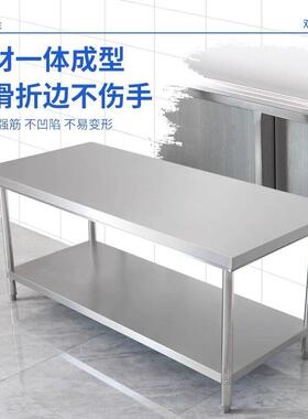 双层不锈钢台厨房操作台案板三层加厚不锈钢桌子打包台打荷台
