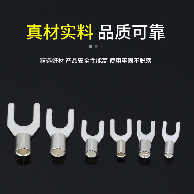 UT4-6 冷压端子 U型Y型叉形接线裸端头铜线鼻子镀银线耳1000只,淘宝优惠券,粉丝福利购,淘宝优惠卷