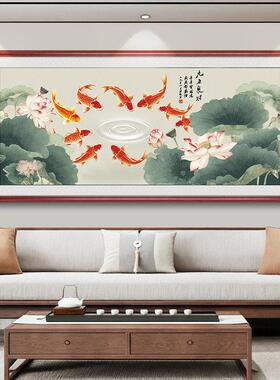 2026新款荷花九鱼图挂画中式国画客厅装饰画沙发背景墙高级感壁画