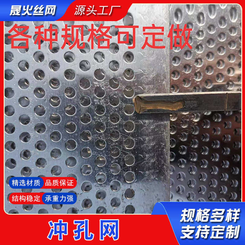 不锈钢冲孔网建筑工地墙面水泥砂浆拍子镀锌圆孔多孔板网片,淘宝优惠券,粉丝福利购,淘宝优惠卷