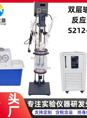 双层玻璃反应釜1L升夹套玻璃反应釜器小试小型多功能玻璃反应釜