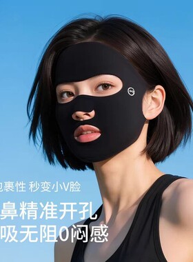 跑步专用防晒面罩女夏季冰丝口罩防护脸基尼抗UV遮全脸遮阳薄