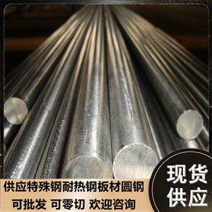 NAK80光圆 圆棒 NAK80圆钢 塑胶模具钢 热处理 直径12mm-350mm,淘宝优惠券,粉丝福利购,淘宝优惠卷