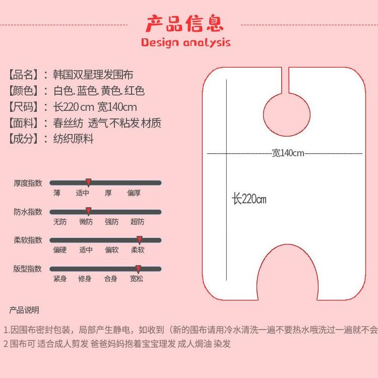 韩国新生儿童宝宝剪发围布挡碎发不沾发成人理发围布幼儿剃头围布