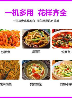 莜面鱼鱼机搓面鱼机小型拨鱼子机仿手工老汤面疙瘩机面食机械