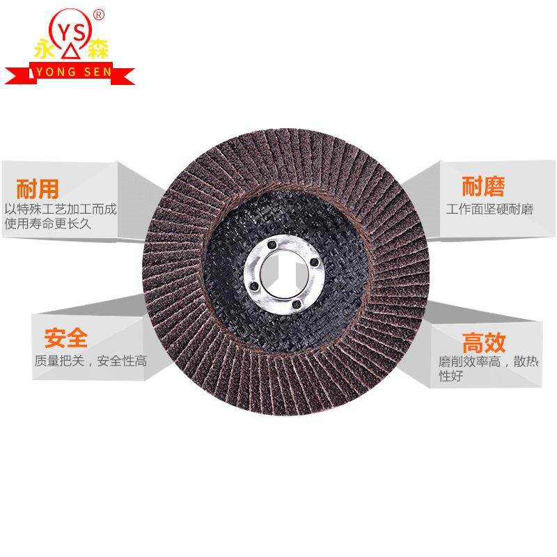 永森角磨机百叶片125不锈钢金属百叶轮抛光片厂家直销千叶轮磨片,淘宝优惠券,粉丝福利购,淘宝优惠卷