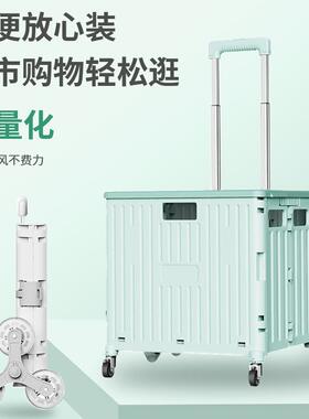 买小推车户外露营野餐菜车可折叠超拉市快购物小车便携01摆摊车递