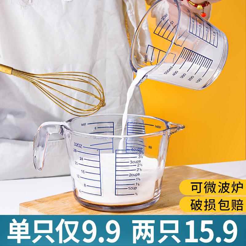 祝氏心宜 玻璃杯刻度杯打蛋杯面粉量杯牛奶杯微波炉家用早餐杯