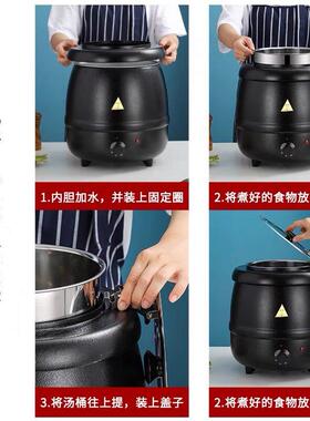 自助餐汤炉电子暖汤煲保温炉酒店粥煲电加热保温商用珍珠锅黑色