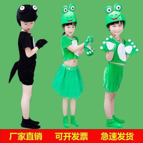 小蝌蚪找妈妈儿童动物演出服小鸭子小鱼乌龟衣服青蛙表演服装蝌蚪 - 图1