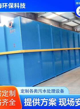黄桃头加工污水处理设备碳钢材质一体化废水处理装置