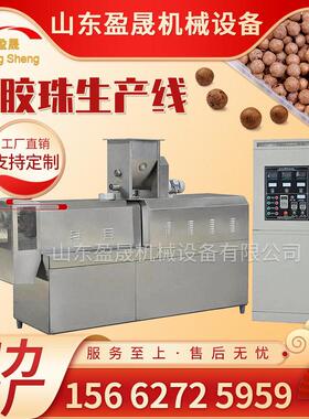 阿胶珠制粒机材驴皮阿胶珠打粉机阿胶加工设备大型食品膨化机