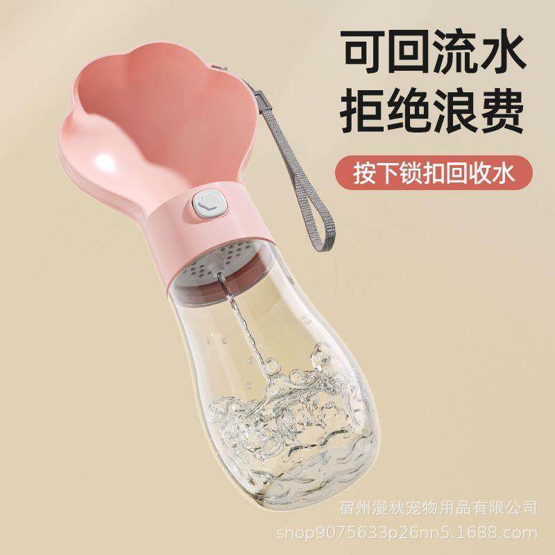 狗狗外出水杯狗水壶户外便携式随行杯水瓶宠物饮水喂水喝水器用品,淘宝优惠券,粉丝福利购,淘宝优惠卷
