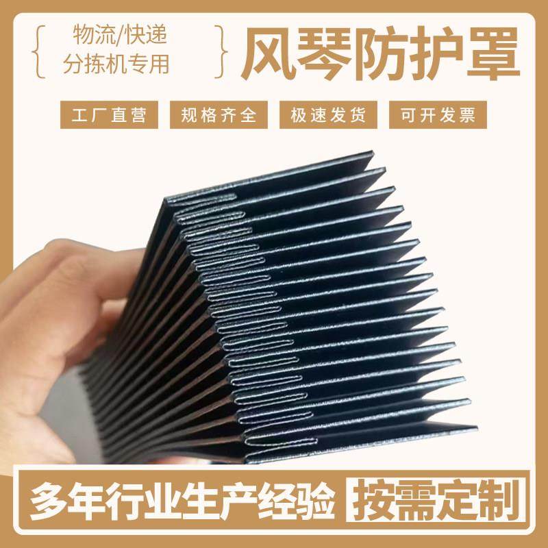 快递自动化分拣机防尘罩物流交叉带小车风琴板风琴罩定制伸缩护罩,淘宝优惠券,粉丝福利购,淘宝优惠卷