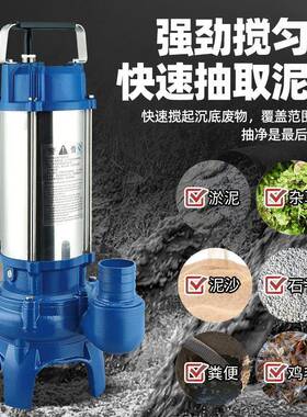 切割式污水泵抽粪泥浆排污泵220V化粪池抽水泵380V潜水泵节能
